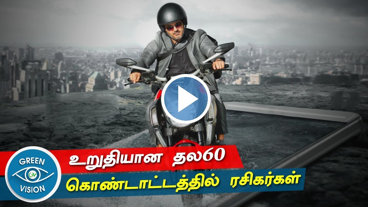 Thala60 - Exclusive Unofficial Updates | Thala Ajithkumar Upcoming Movies | NKP