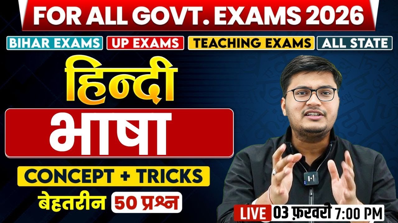 Hindi Grammar | हिंदी भाषा एवं व्याकरण | Bhasha Hindi Grammar | Hindi Vyakaran | Pawan Sir Hindi