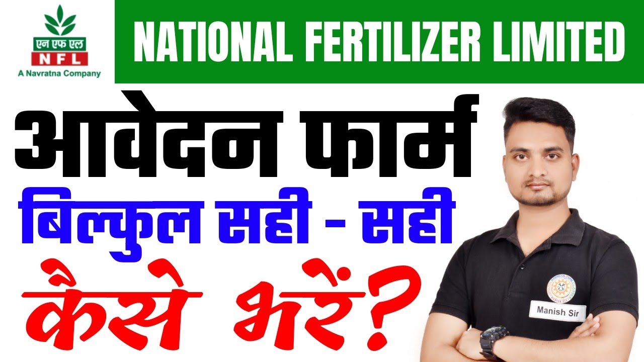 nfl recruitment 2024 form fill up/how fill nfl vacancy application form/nfl ka form kaise bharen