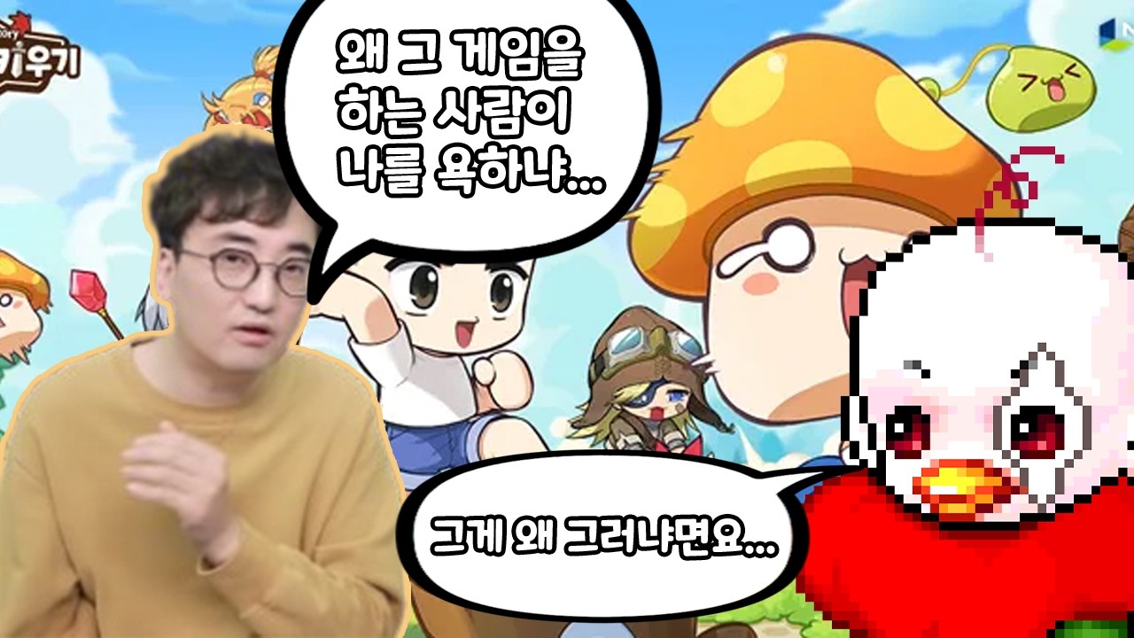 RPG게임과 커뮤니티는 프레임 싸움이다. [메키 확률조작 / 2월 메이플 라이브]