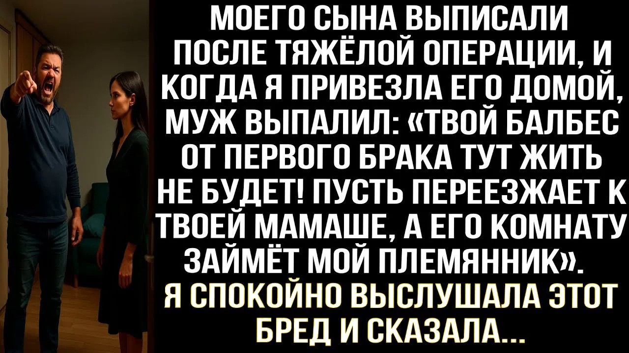 «Твой балбес тут жить не будет! Пусть переезжает к твоей мамаше, а его комнату займёт мой племянник»