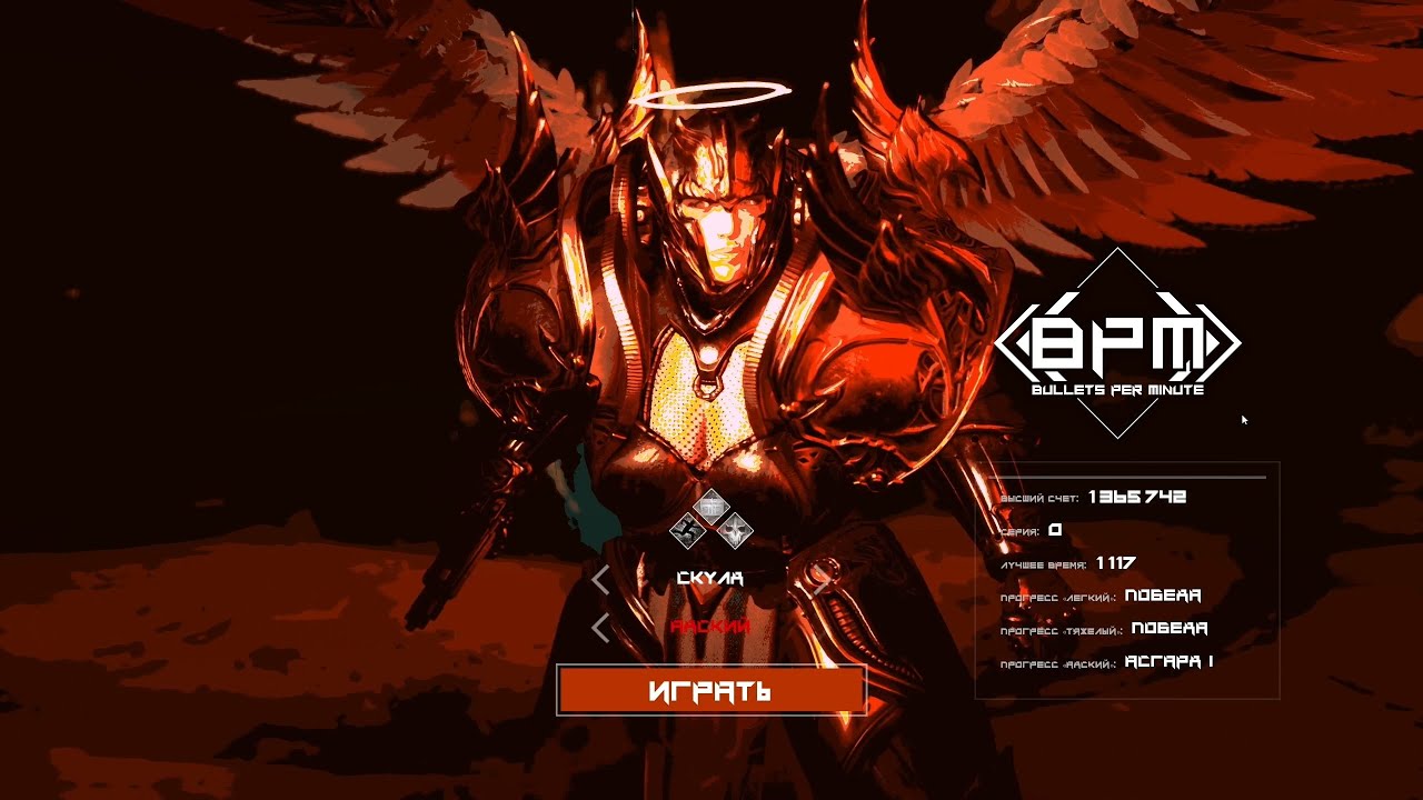BPM: Bullets Per Minute ► Skuld ► Hellish
