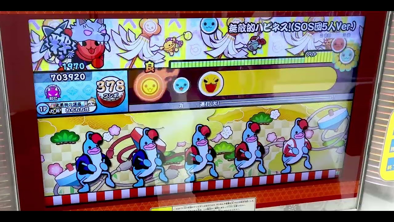 ［フルコンボ868譜面目］無敵的ハピネス！(SOS団5人Ver.)(表)［ACニジイロ2025］