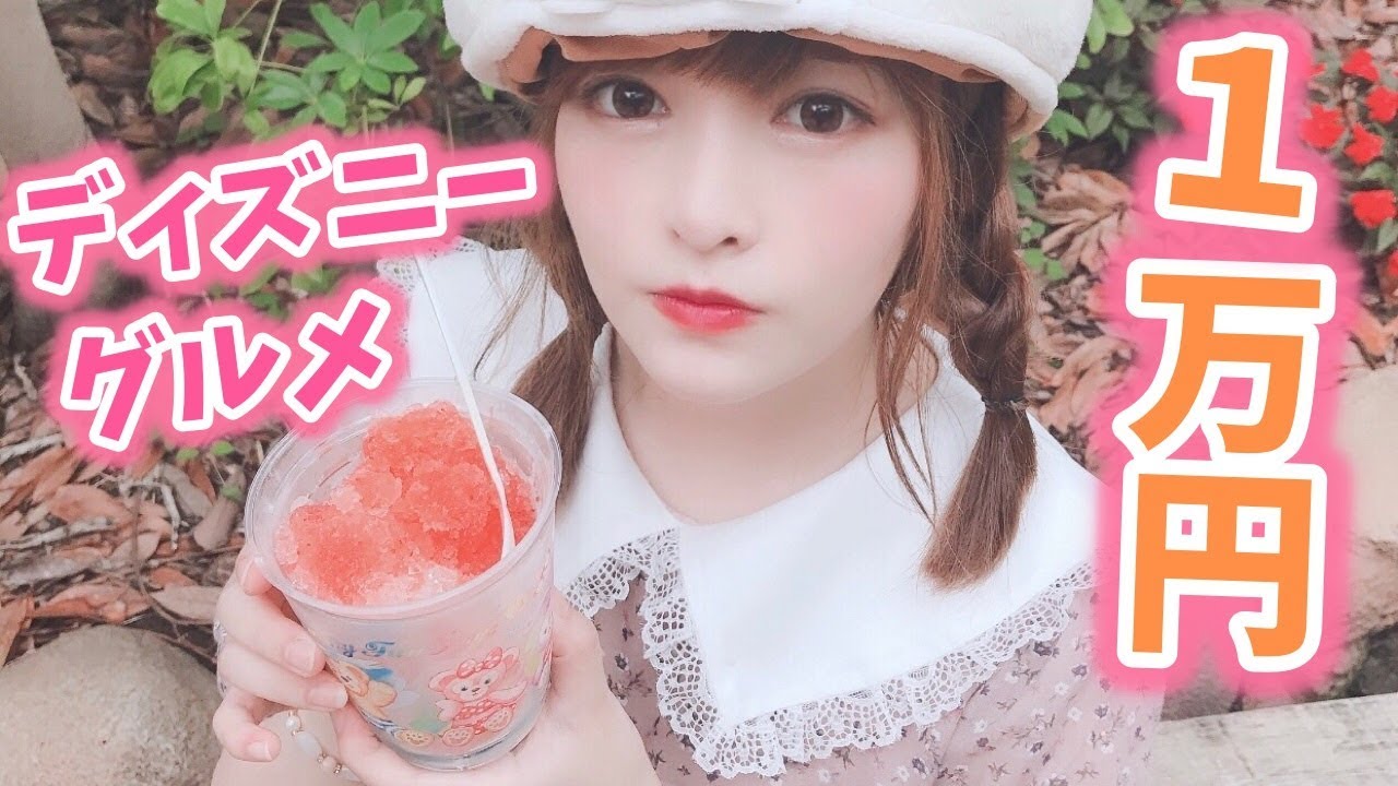 【大食い】ディズニーシー1万円食べきるまで帰れません!!まさかの事故連発!!【後編】