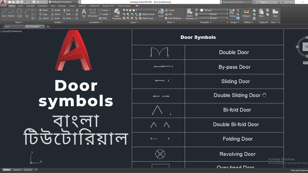 Door symbol in autocad | How to draw door symbol in autocad