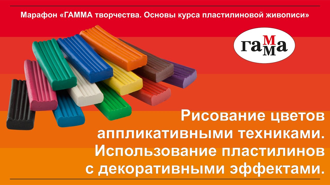 Урок 3. Рисование цветов аппликативными техниками.