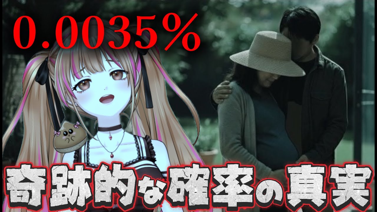 【0.0035％】一緒に真実にたどり着こぉ❤ #ホラゲー #vtuber #月寝まろん #maryonlive