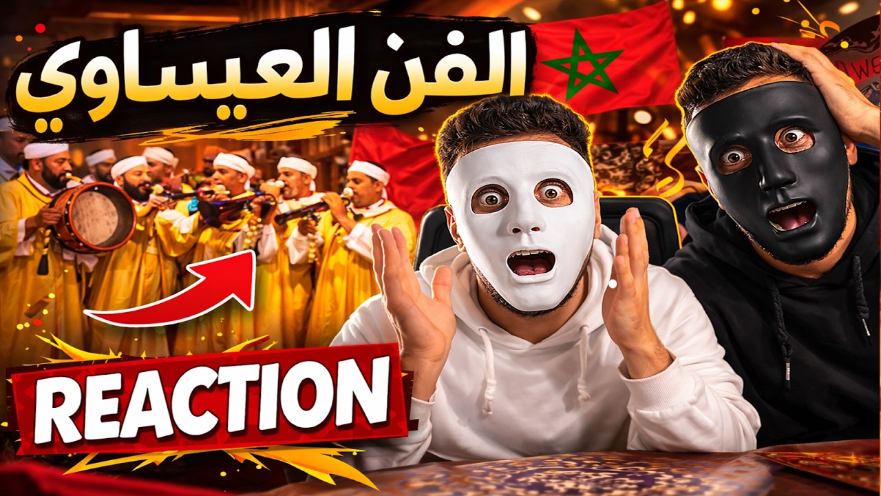 الدرقاوية - سعيد برادة عيساوة 🇲🇦 🇪🇬  |  DADDY & SHAGGY