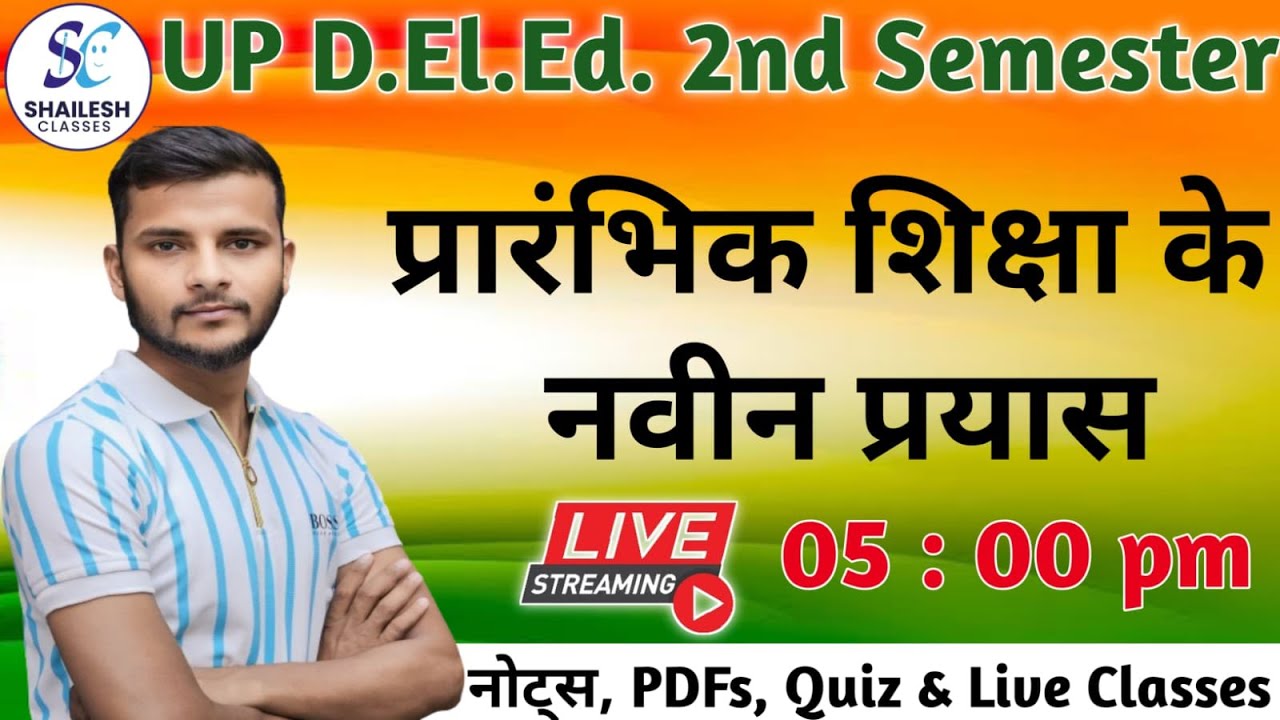 प्रारंभिक शिक्षा के नवीन प्रयास / UP DElEd 2nd sem Prarambhik shiksha / shailesh classes