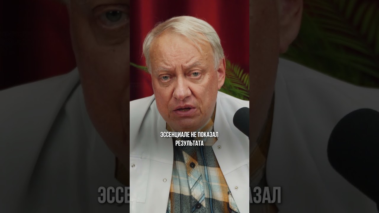 Лидеры продаж среди лекарств для печени: насколько эссенциальные фосфолипиды действительно полезны?