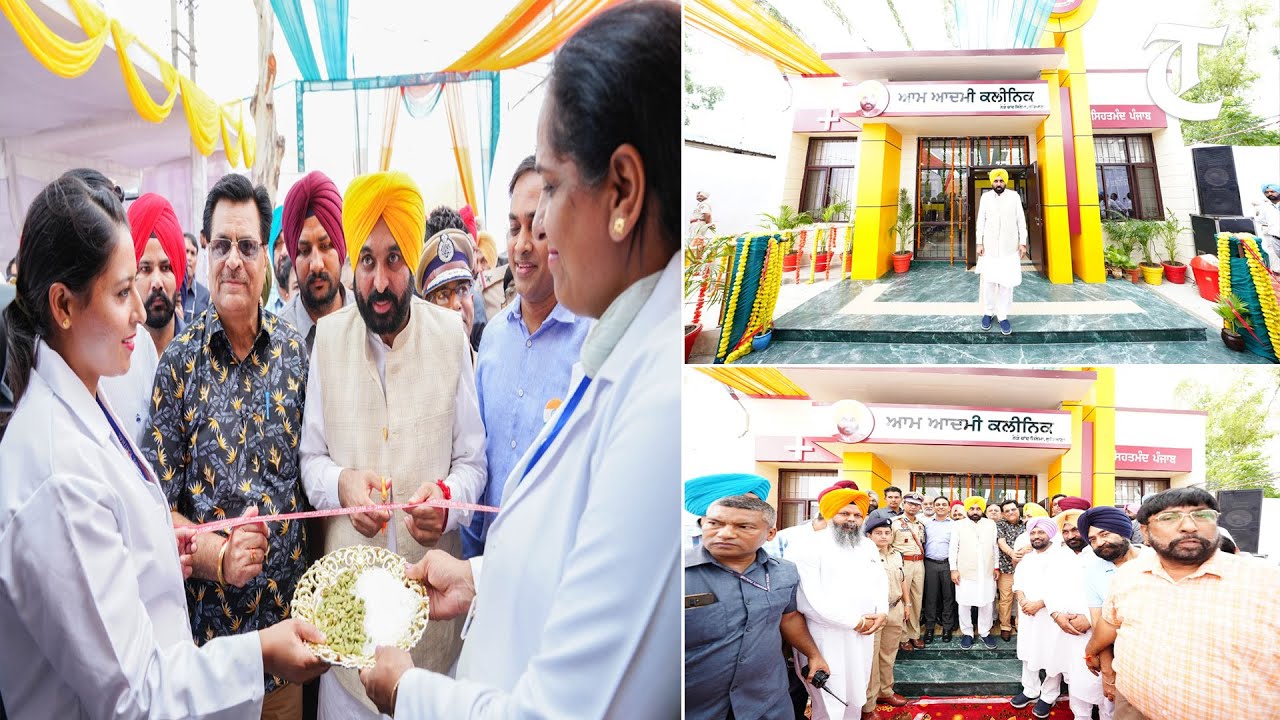 LIVE: Punjab CM Bhagwant Mann inaugurates Aam Aadmi Clinic in Ludhiana