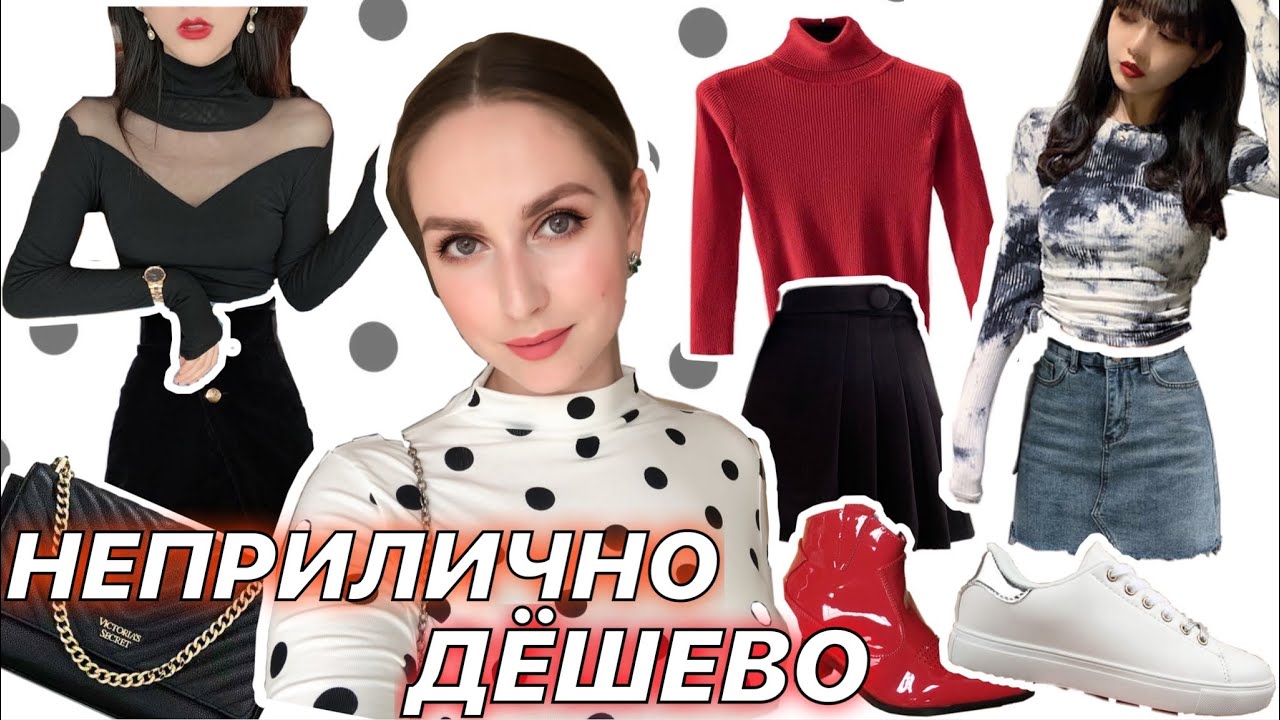 Taobao.com БОЛЬШАЯ РАСПАКОВКА ТАОБАО с ПРИМЕРКОЙ Топчик Таобао. Ссылки на товары с Таобао