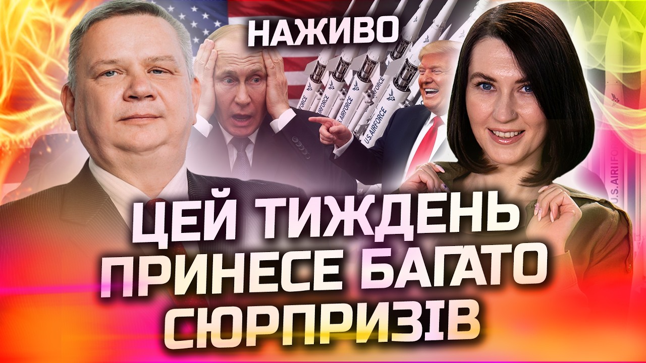 ДИВІТЬСЯ ПОКИ НЕ ВИДАЛИЛИ! 9-15 ЛЮТОГО ЗМІНИТЬ ДЛЯ УКРАЇНИ ВСЕ! ПРЯМИЙ ЕФІР З ІГОРЕМ МЕХЕДОЮ