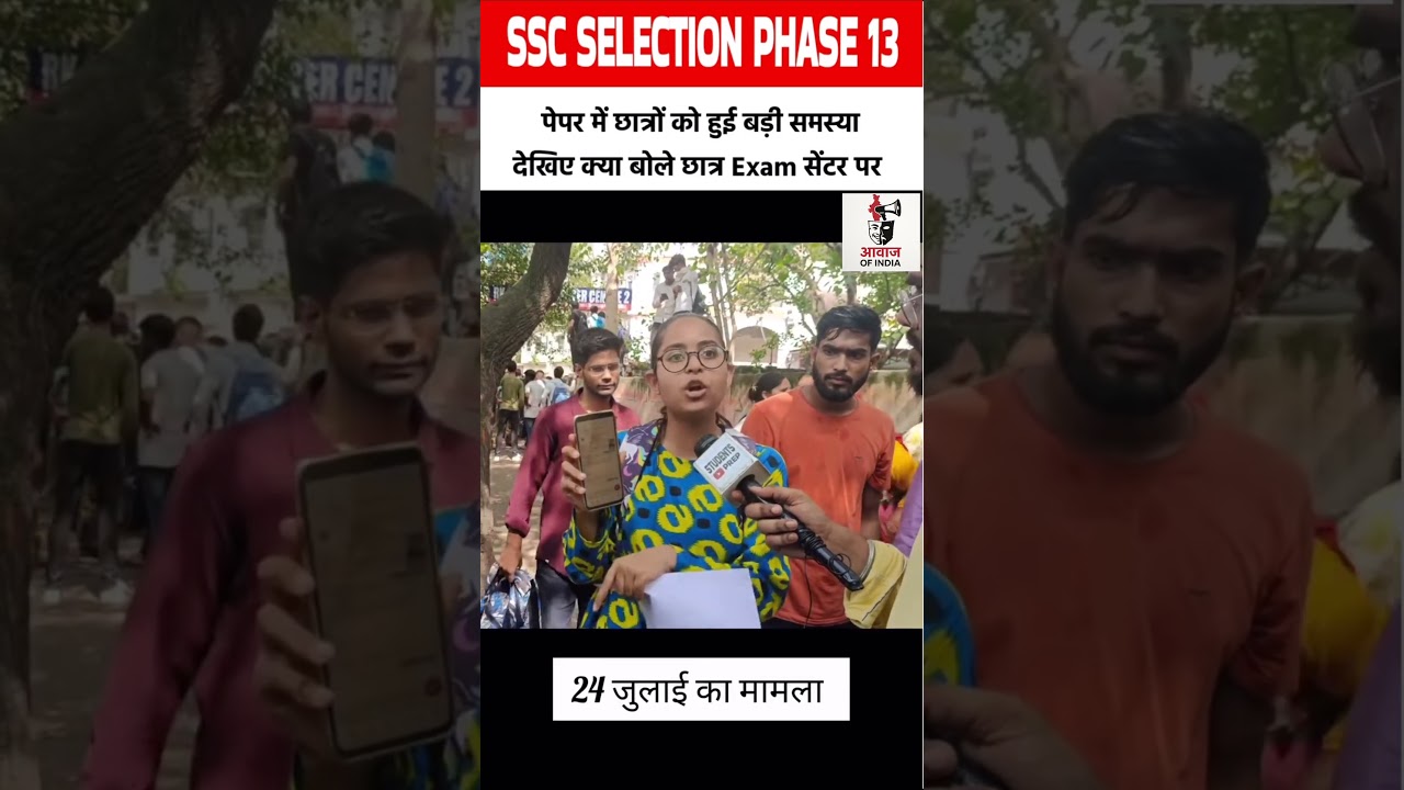SSC Exam Centre Change 😡 | Last Moment Shock for Students!