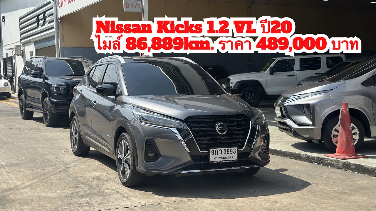 Nissan Kicks 1.2 VL ปี20ไมล์ 86,889km. ราคา 489,000 บาท #nissankicks #รีวิว #รถมือสอง 