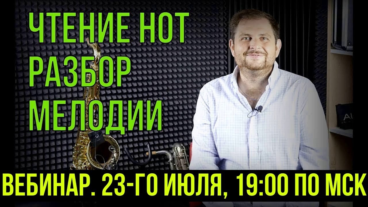 КАК ЧИТАТЬ НОТЫ И РАЗБИРАТЬ МЕЛОДИЮ