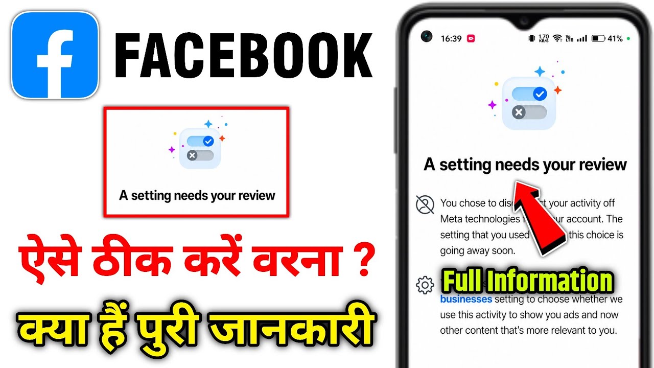 Facebook A setting needs your review | Meta ads technologies | What is the new Facebook update 2026
