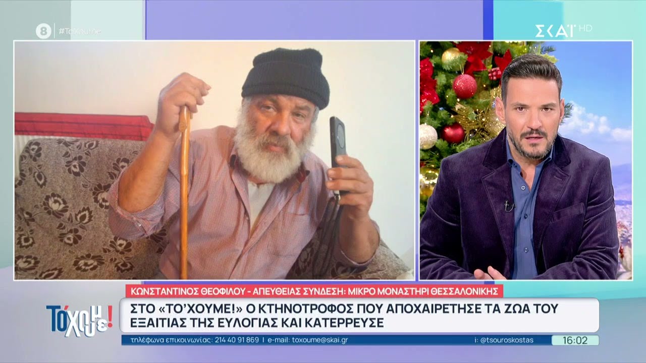 Στο 