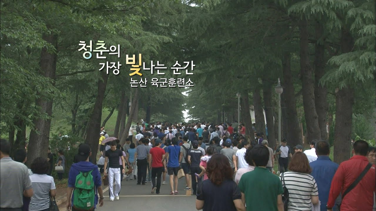 [다큐3일]'청춘의 가장 빛나는 순간 논산육군훈련소' / KBS 20110722 방송
