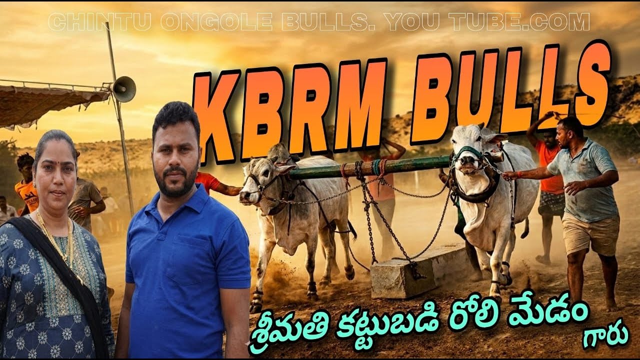 💥🌾మల్కాట్ పల్లి సీనియర్ విభాగానికి KBRM Bulls జత💥15-03-2026💥