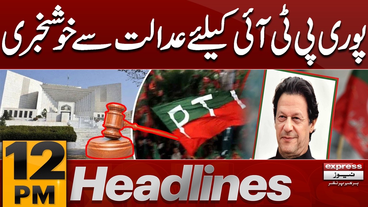 Good News For PTI: Supreme Court Orders Imran Khan | 12 PM News Headlines | Pakistan News