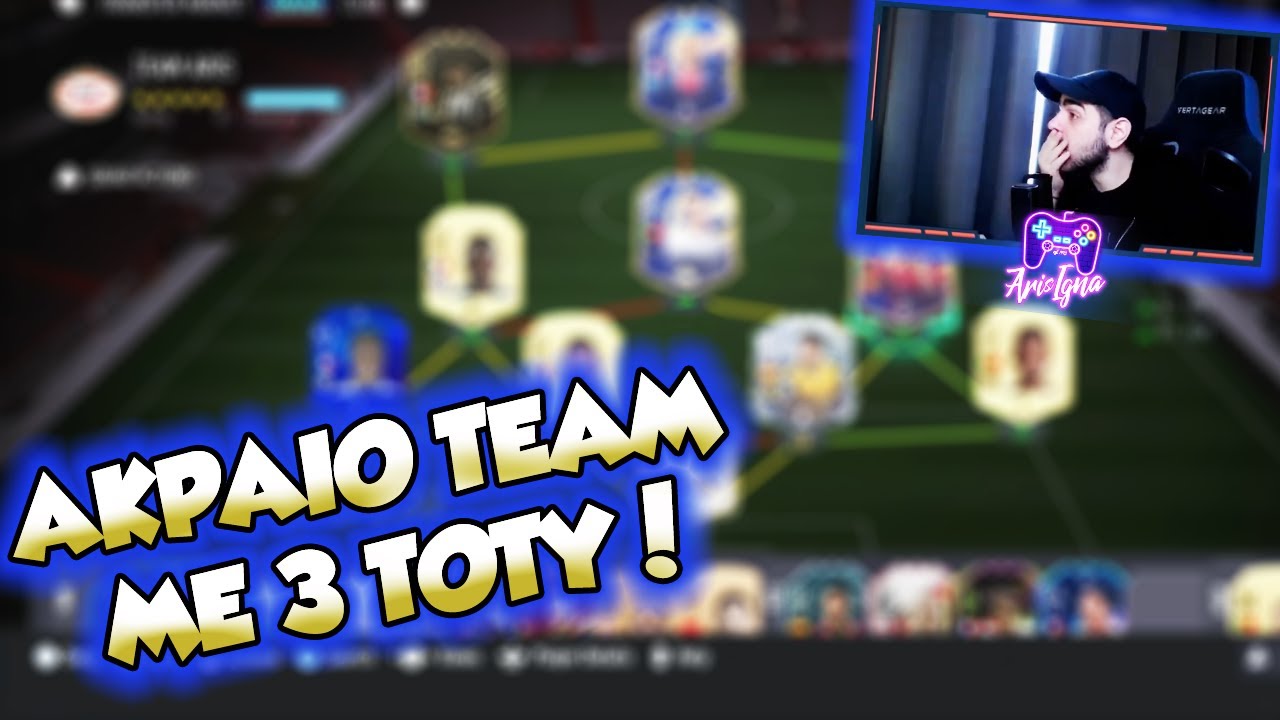 ΘΕΪΚΗ ΟΜΑΔΑ ΜΕ 3 TOTY + WL ΣΤΟ NEXT GEN! #FIFA 21 STREAM HIGHLIGHTS!
