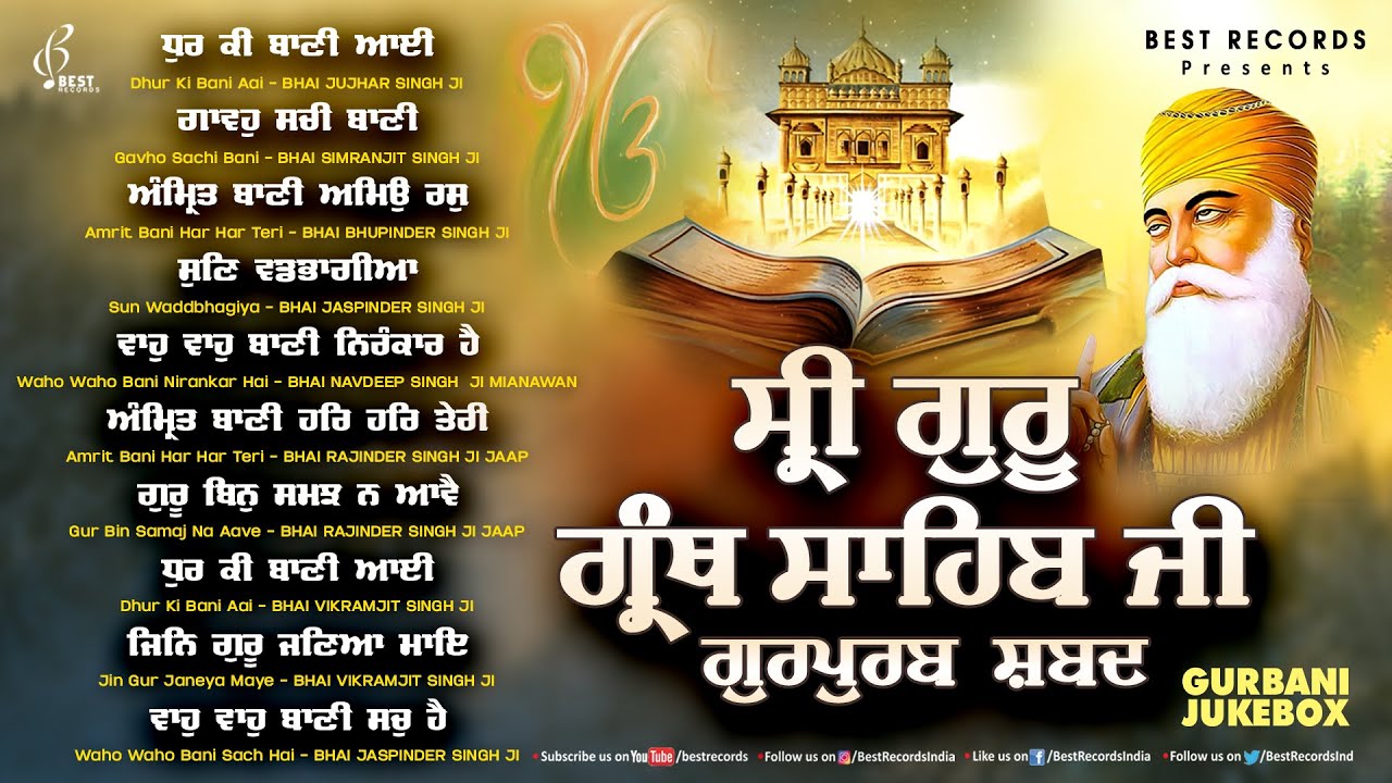 New Shabad 2024 - New Shabad Gurbani 2024 - Sri Guru Granth Sahib Ji Gurpurab Shabad Kirtan Jukebox