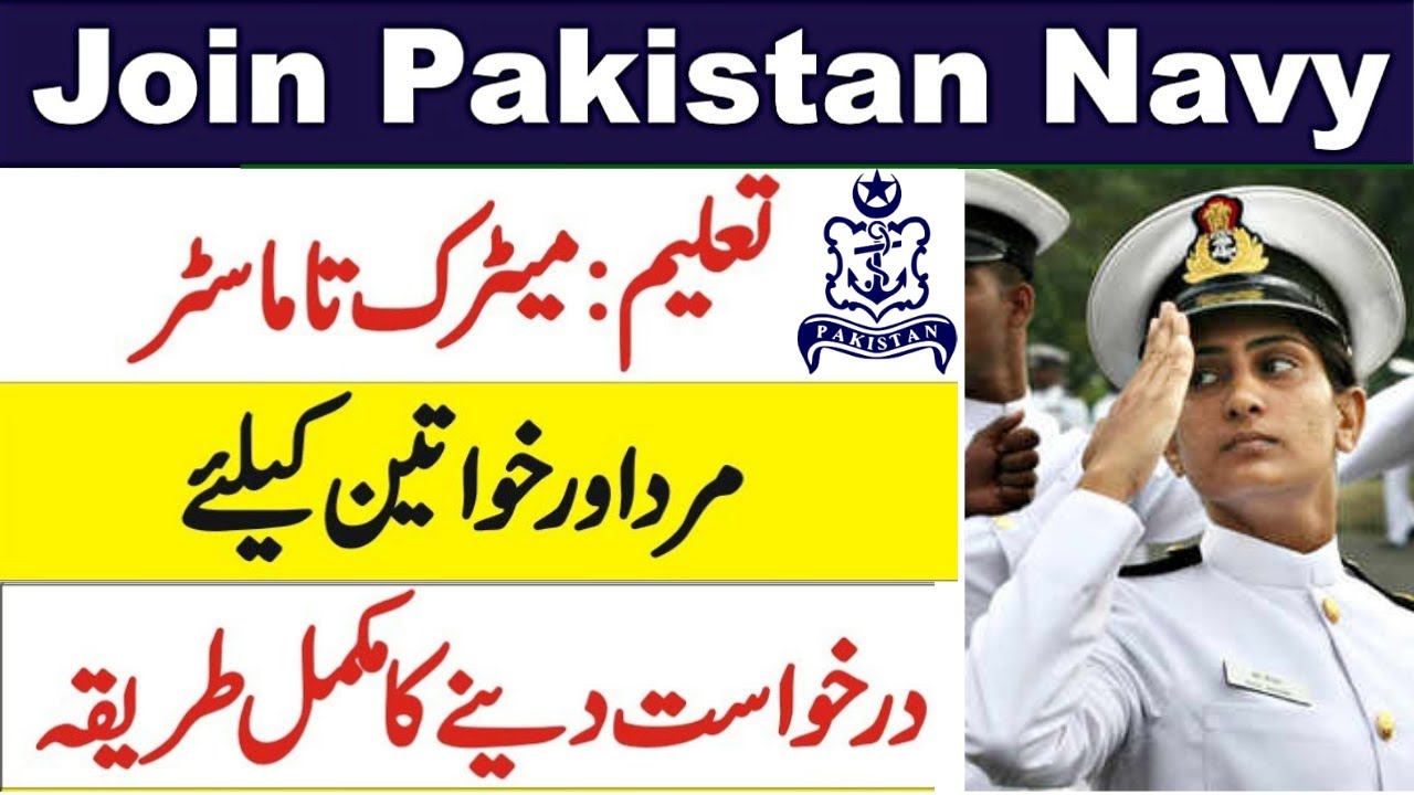 Join Pak Navy as Sailor 2021 | Batch 2021-B Announced &ndash; Apply Now Online 2021 | Online Form