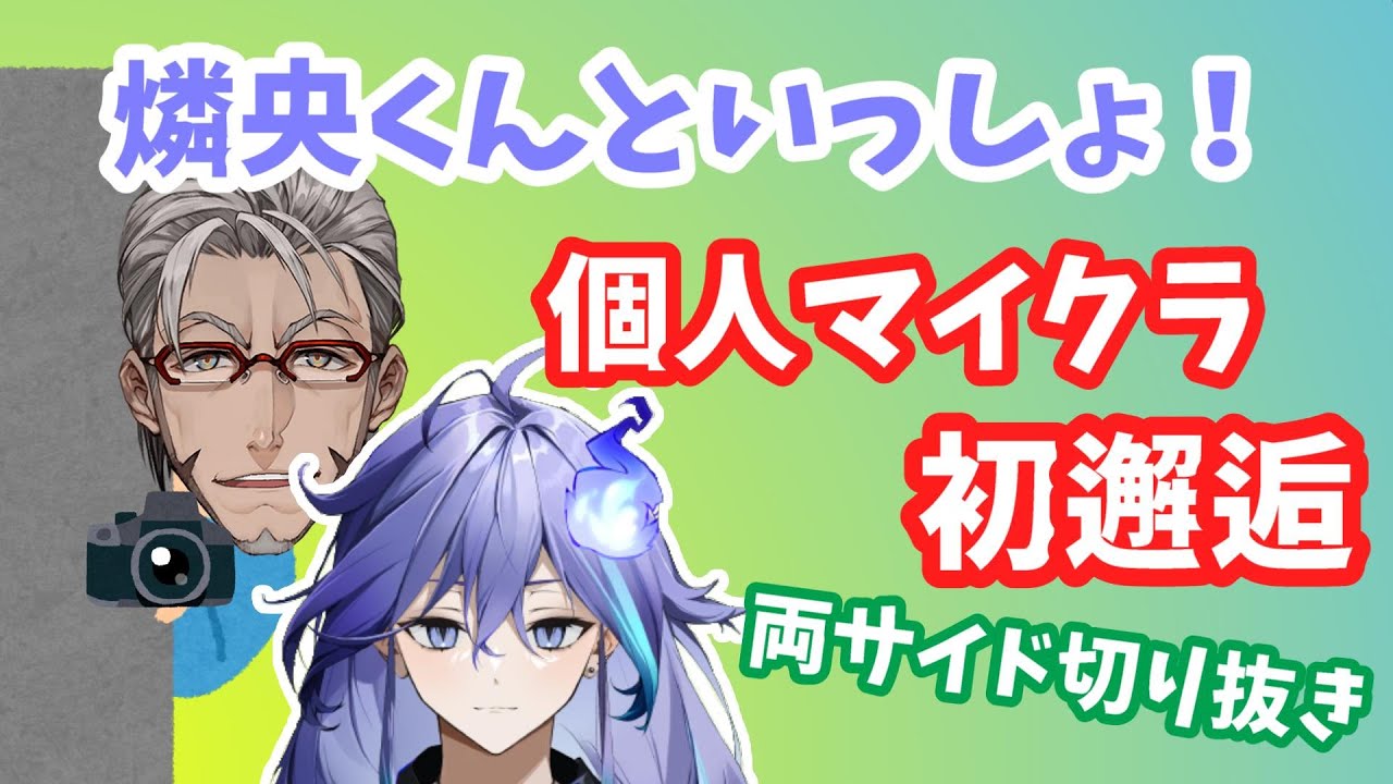 【ホロスターズ切り抜き】アランと燐央のマイクラ初邂逅まとめ【アルランディス/水無世燐央】