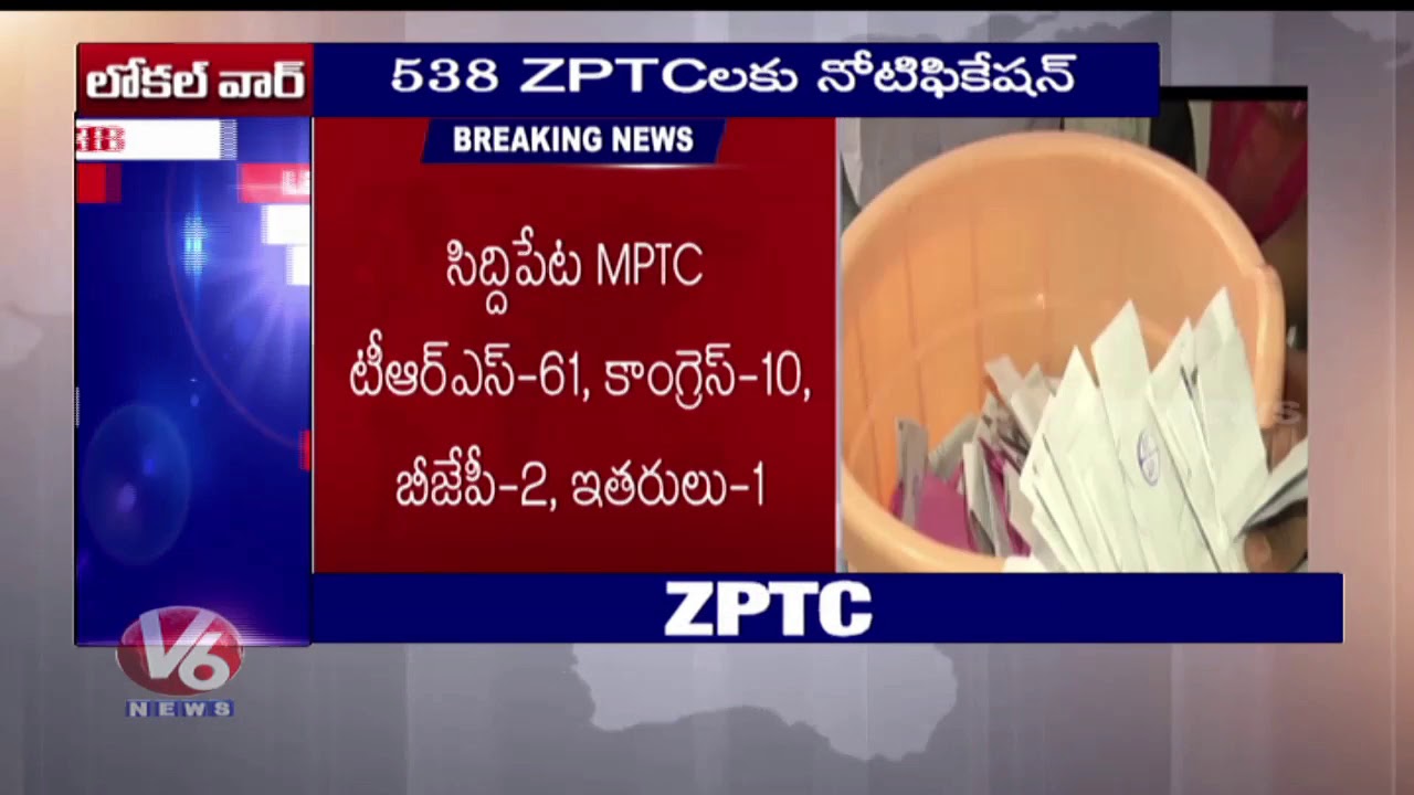 MPTC Winning Candidates List In Telangana Till 3PM | TS Local Body Results 2019 | V6 News