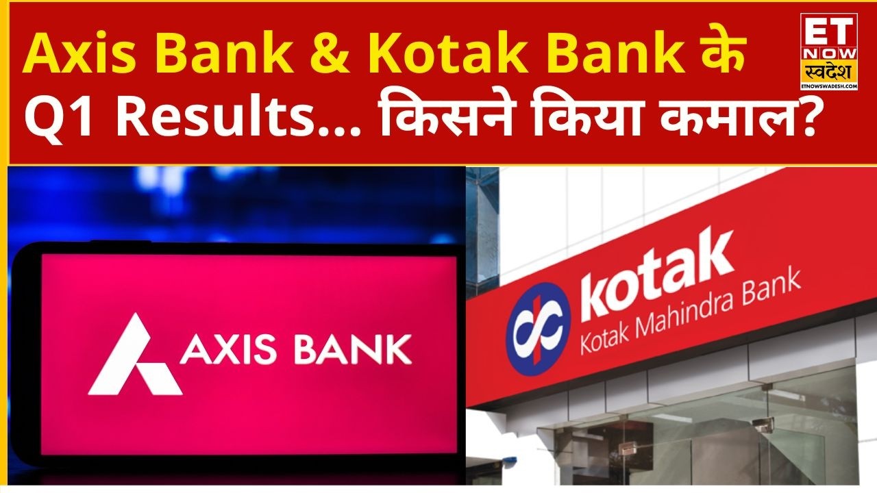 Axis Bank & Kotak Mahindra Bank release their Q1 results | Axis Bank Q1 | Kotak Bank Results