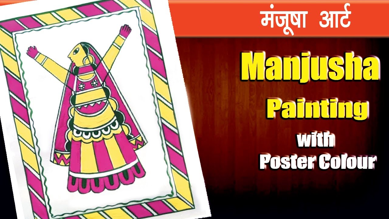 how to draw manjusha art for beginners | easy manjusha painting | मंजूषा कला