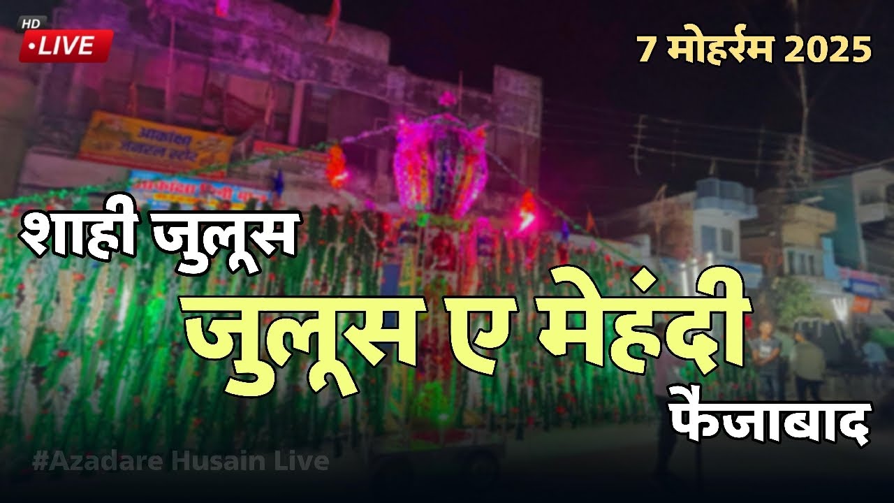 Live 🏴 Shahi Mehndi 7th Moharram Faizabad 1447 H 2025 | Azadare Husain Live #subscribe