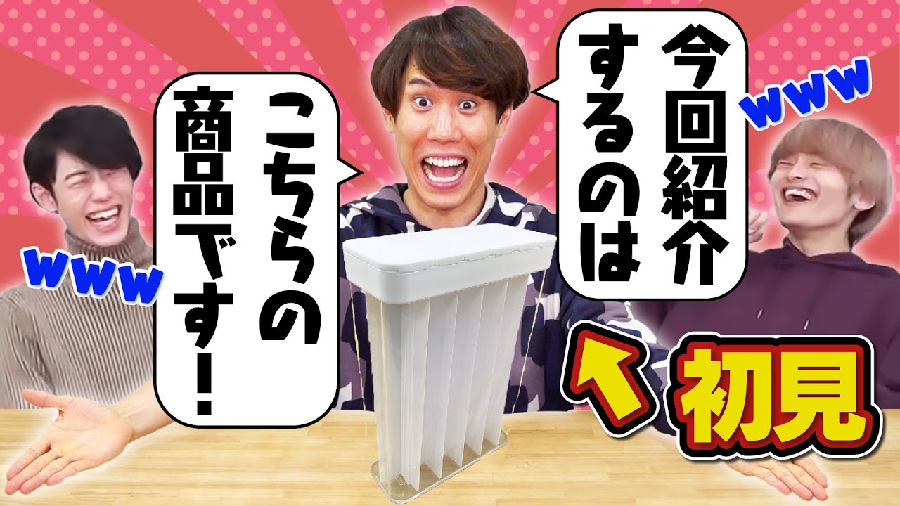 【激ムズ】東大卒ならノーヒントで便利グッズ使える説