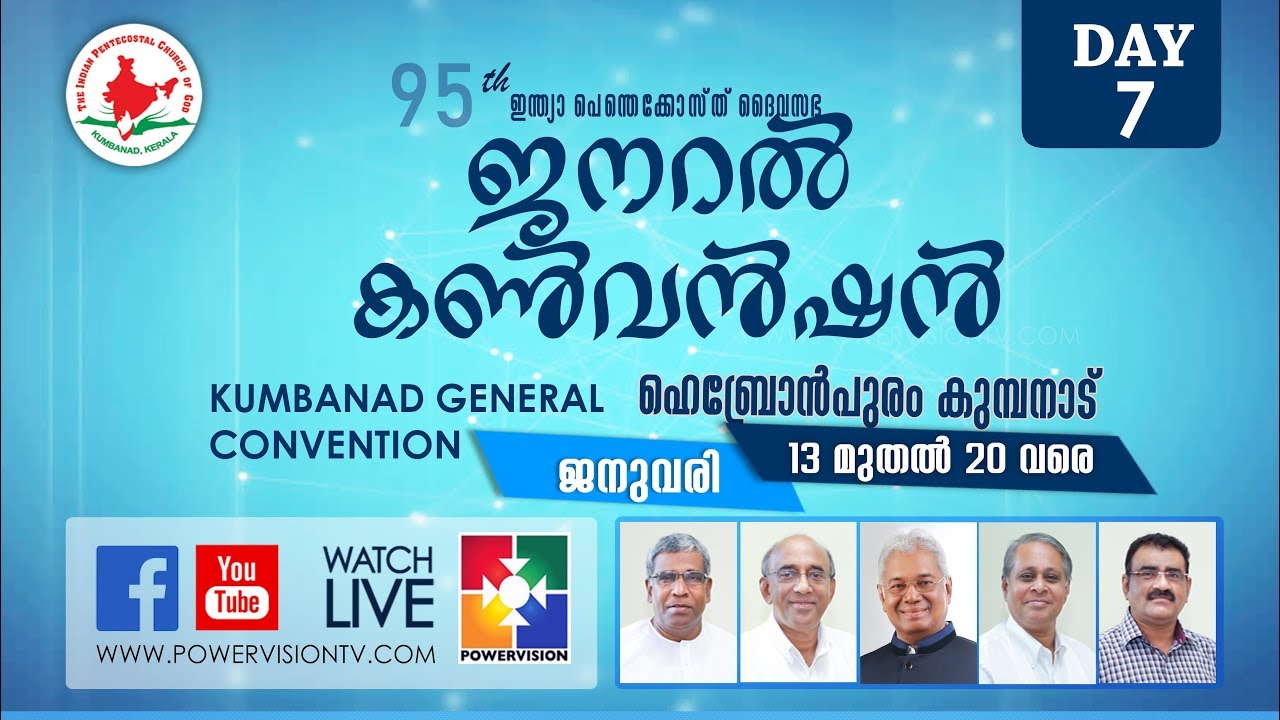 IPC KUMBANAD GENERAL CONVENTION 2019 | Live | 19.01.2019