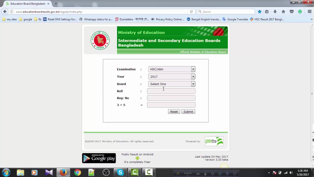 How to get easily HSC Result 2017 BD|SSC Result 2018|JSC Result 2017|PSC Result 2017 from google