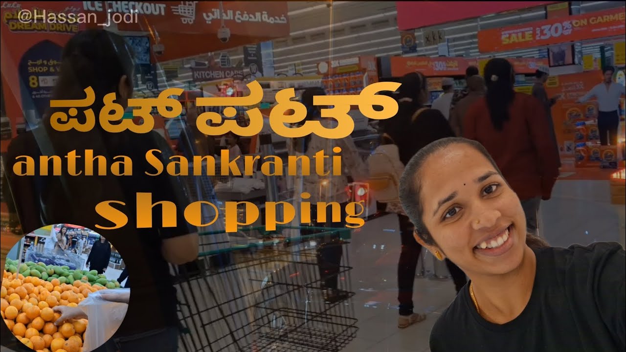 Sankranthi shopping in Oman | Quick vlog | Kannada 