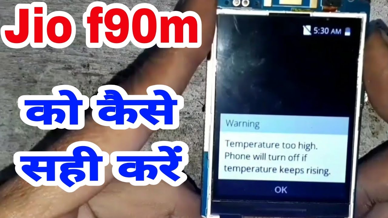 JIO LYF F90M temperature too high problem 100% solution/जियो temperature प्रोब्लेम hindi  AMR ANSARI