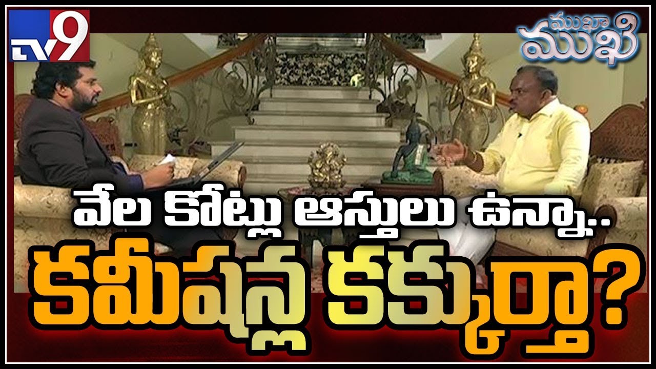 Mukha Mukhi with TDP leader Peela Govinda Satyanarayana - TV9