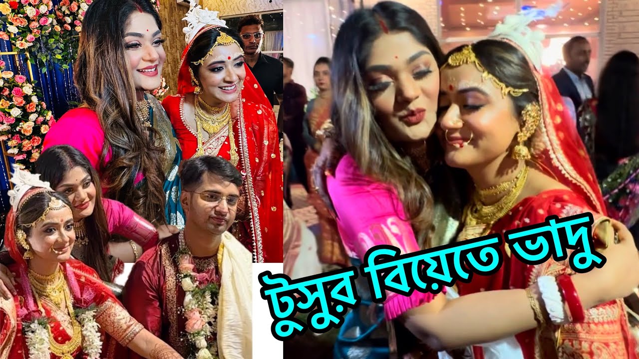 টুসুর বিয়ে❤️  roilo special muhurto.. টুসু~ভাদু eksathe #mistysingh #mistyremo #sriparnaroy wedding