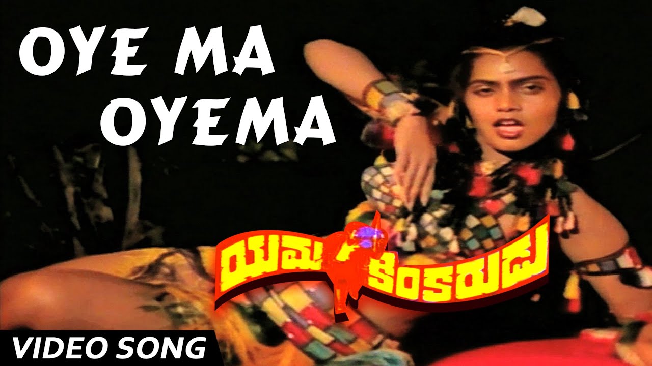 Yamakinkarudu: 'Oima oima...' song!
