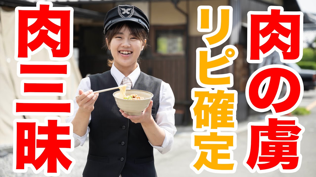 【香川県本気のおすすめ!!肉好きが好きな肉うどん!!】地元民が選ぶ肉うどんの名店-厳選3店舗-　＃讃岐うどん　＃うどん巡り　＃肉うどん