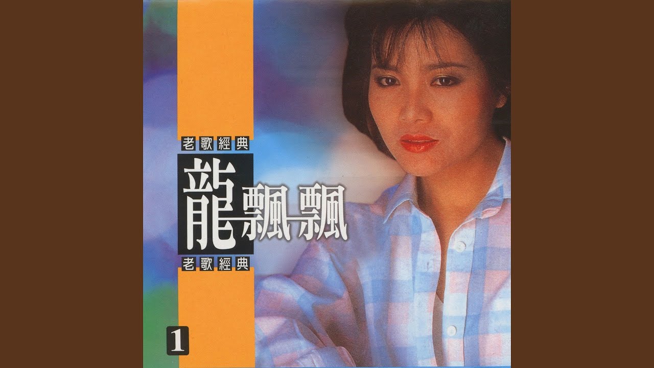淚灑愛河橋