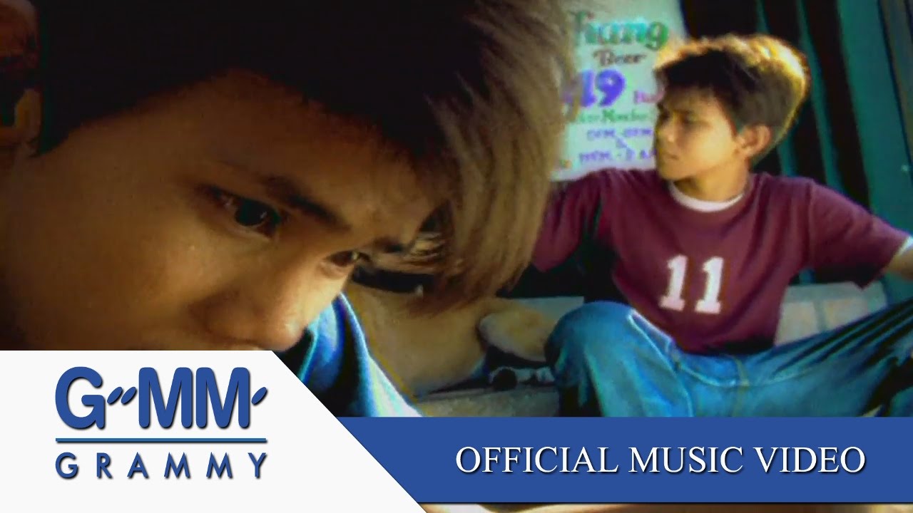 รักครั้งแรก - บางแก้ว【OFFICIAL MV】