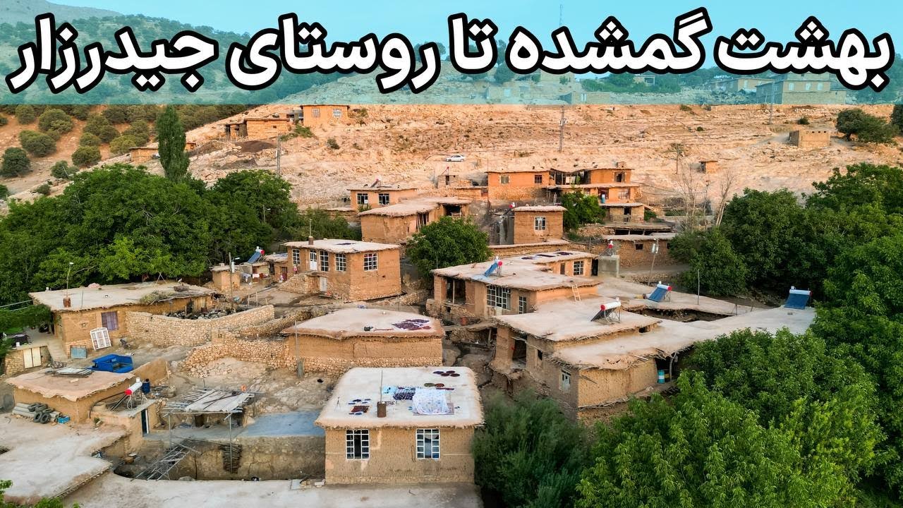 Iran, The Lost Paradise - چرا به اینجا میگن جیدرزار؟