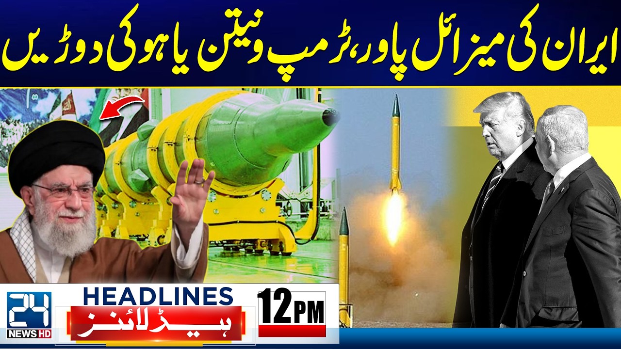 Basant 2026 Turns Historic - Iran Missiles Power Shakes US & Israel - 12pm News Headlines - 24 News