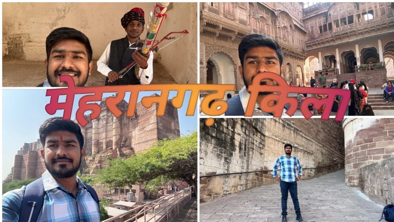 मेहरानगढ़ किला जोधपुर 😍😍 || Mehrangarh Fort Jodhpur ||
