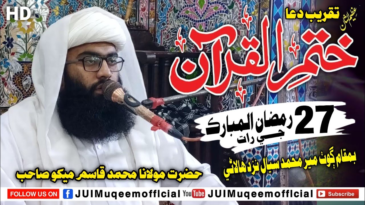 Molana Muhammad Qasim Mekho Sahab | New Full Bayan 2026 | Goth Meer Muhammad Siyal Nazad Halani