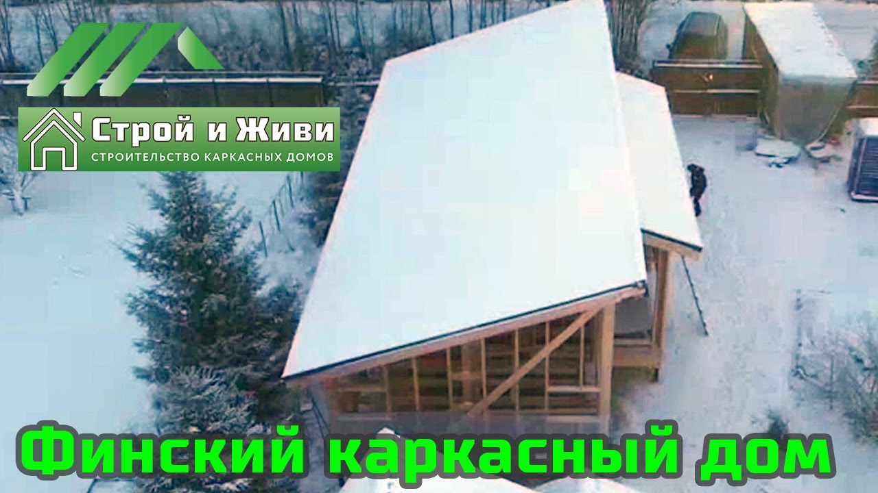 ДКД 012. Финский одноэтажный каркасный дом 79 кв/м с панорамным остеклением. 