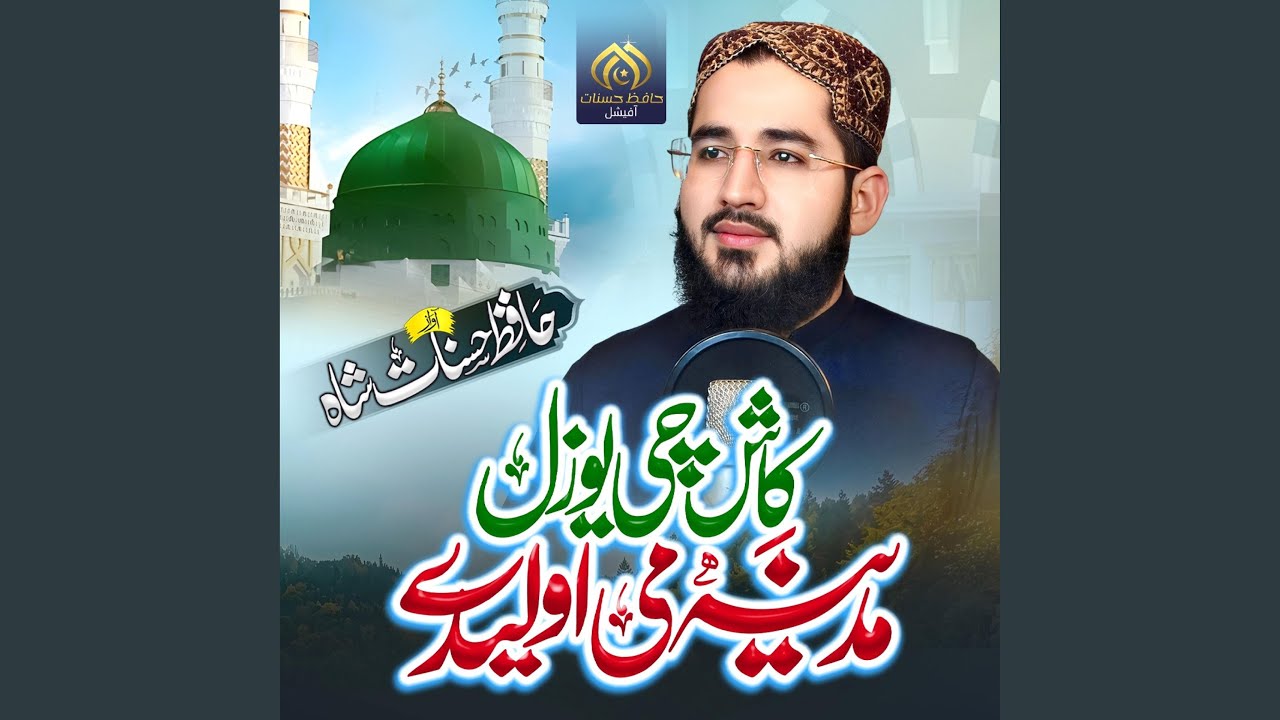 Kash che yozal Madina Me O ledalia